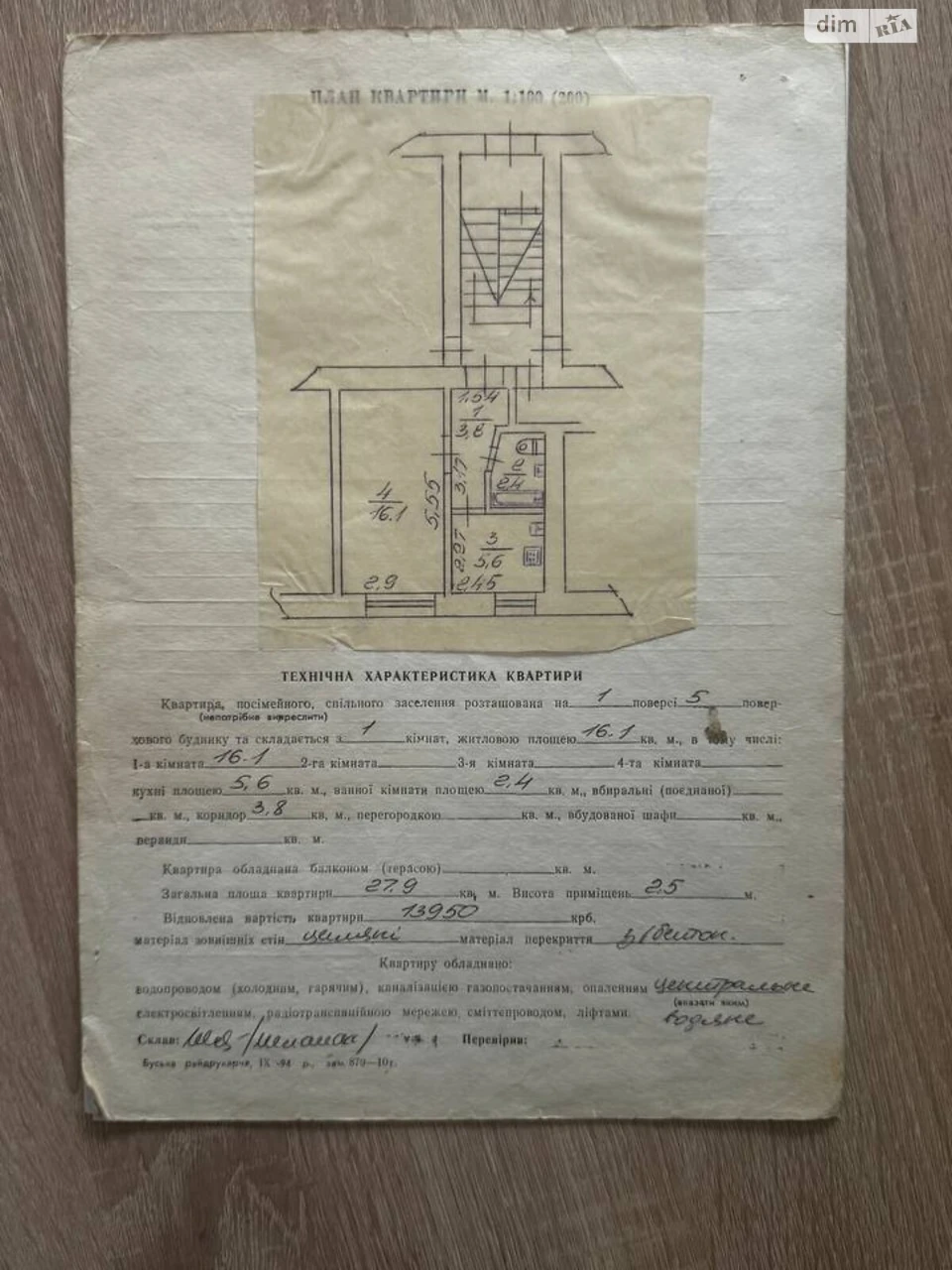 Продаж Квартира Майорівка