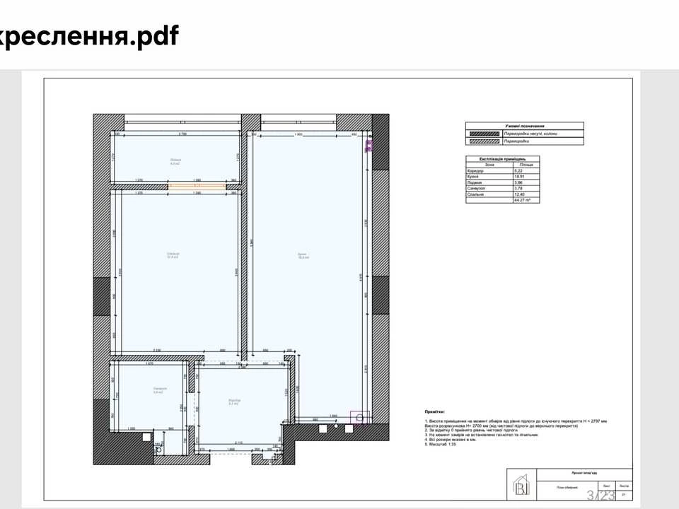 Квартира. Львів, Василя Щурата вул.