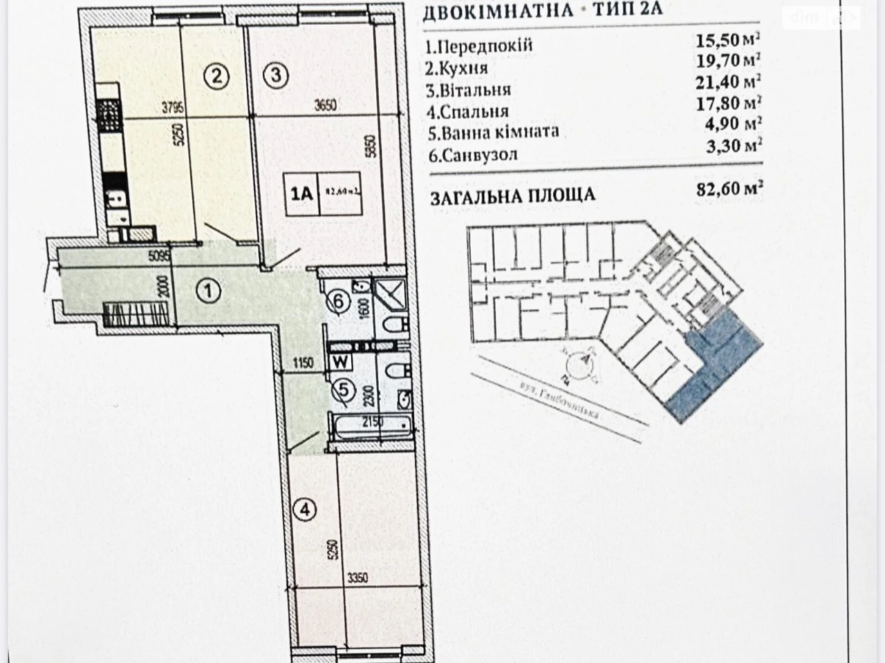 Продаж Квартира Шевченківський