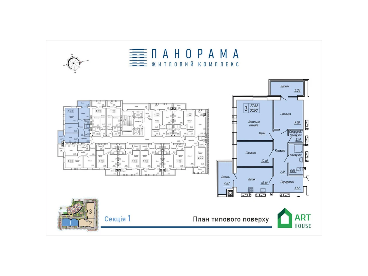 Продаж Квартира Богунський