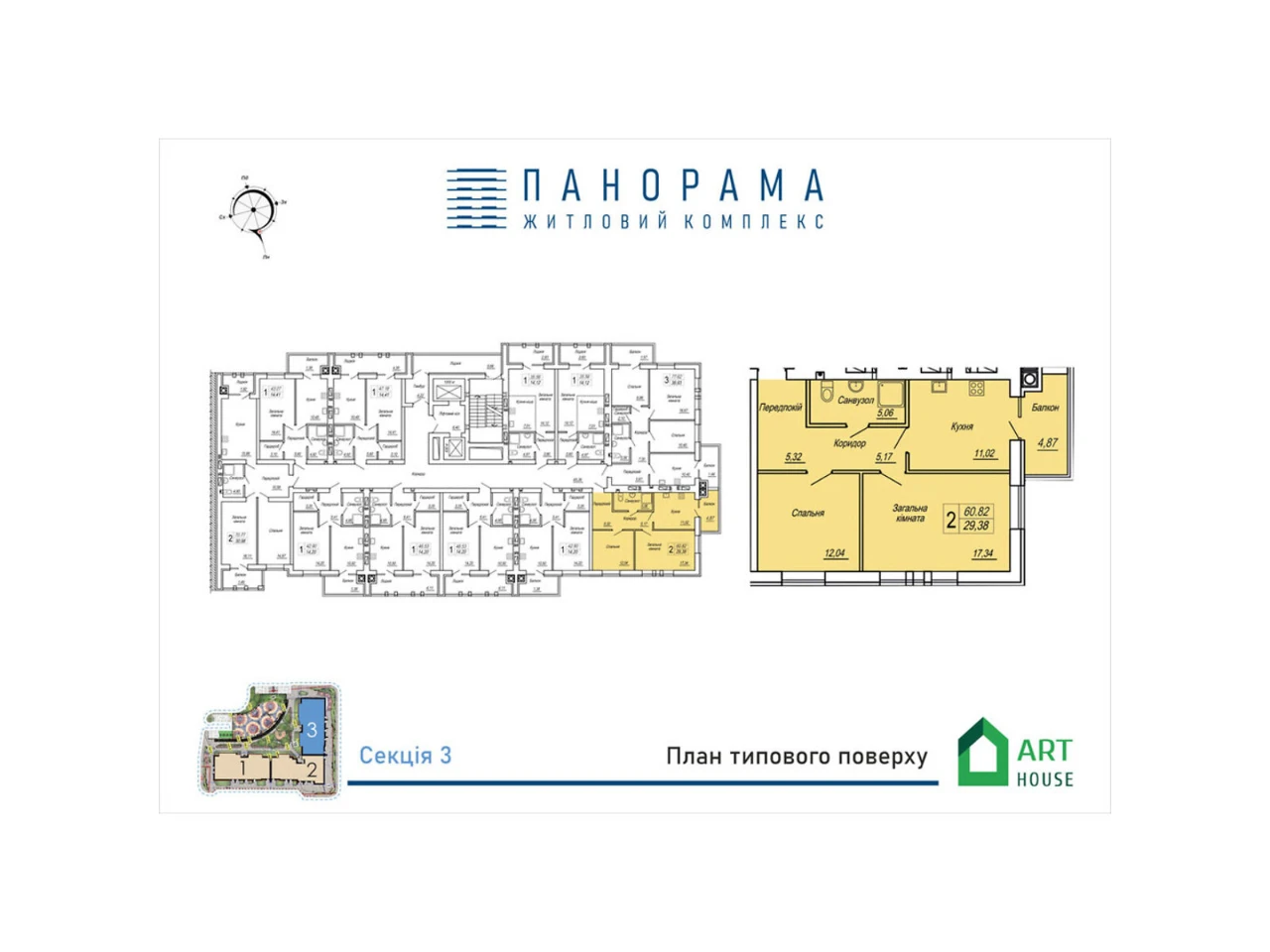 Продаж Квартира Богунський