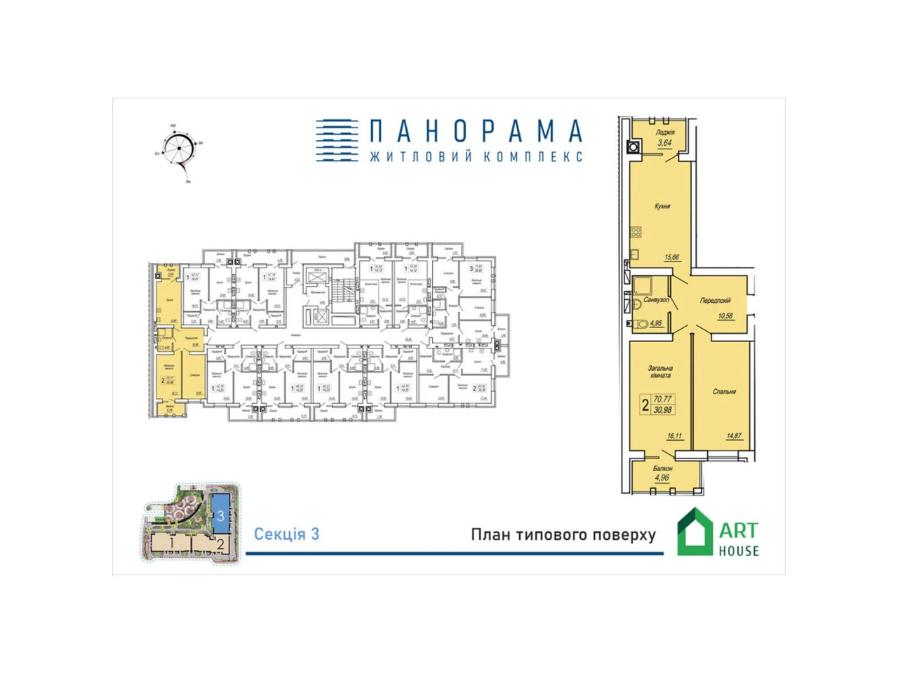 Продаж Квартира Богунський