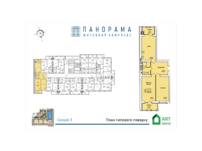 Продаж Квартира Богунський