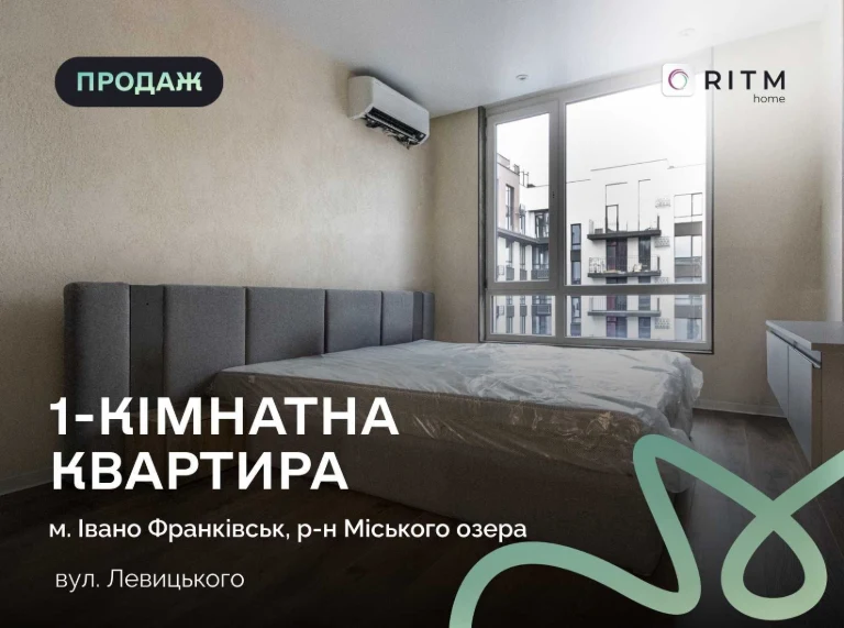 Продаж 1-к. квартири з дизайнерським ремонтом у ЖК Manhattan