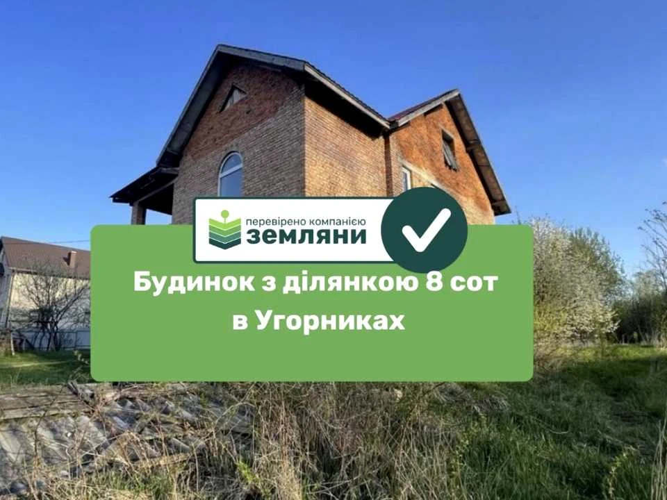 Будинок. Івано-Франківськ, Гайова