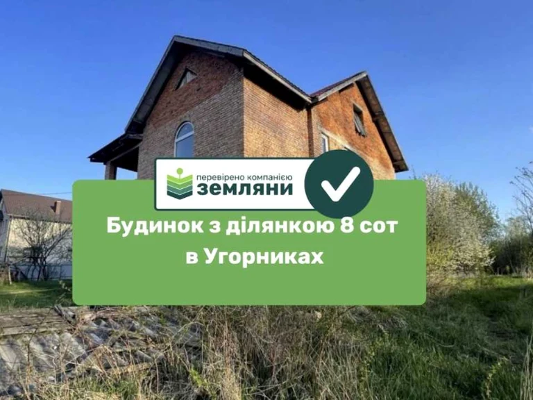Будинок. Івано-Франківськ, Гайова