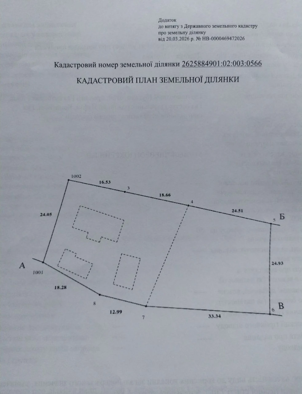 Продам будинок в с. Рошнів