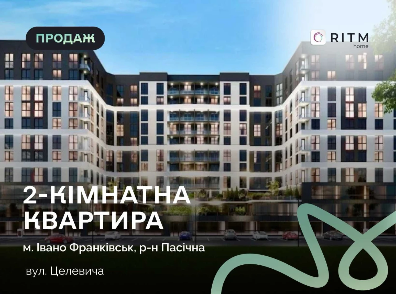 Продається 2-кімнатна квартира у сучасному житловому комплек