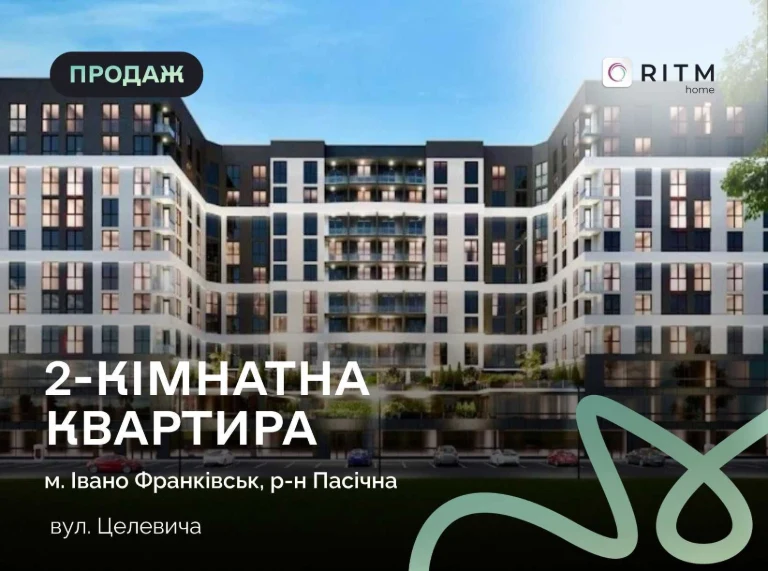 Продається 2-кімнатна квартира у сучасному житловому комплек