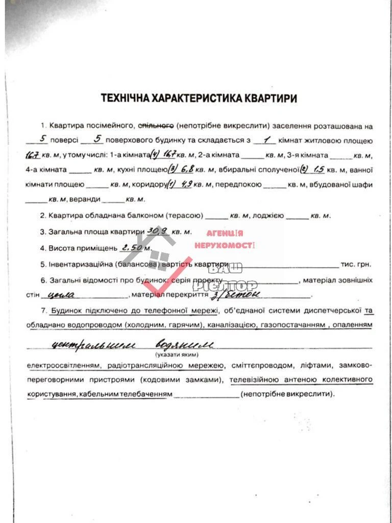 Продаж 1к квартири на Зигіна