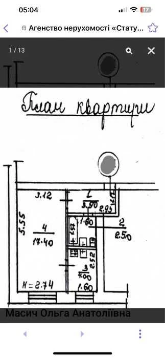 1 кімнатна квартира по кільцю в центральній частині  міста!