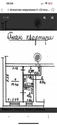 1 кімнатна квартира по кільцю в центральній частині  міста!