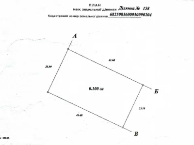 Ділянка. Хмельницький