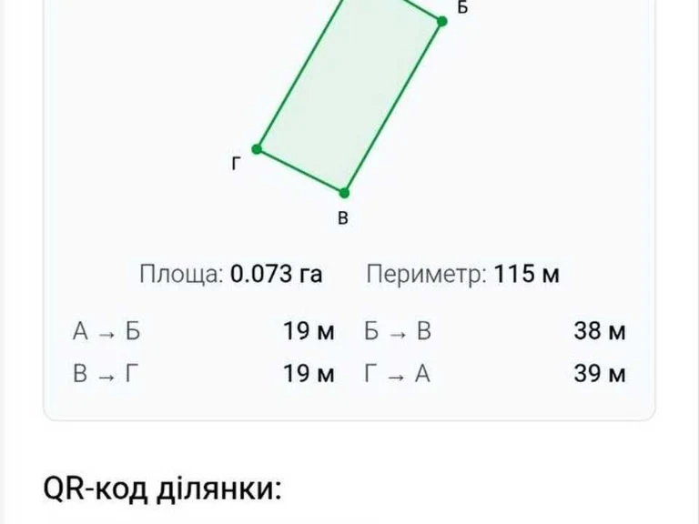 Ділянка. Хмельницький, Щаслива вул.