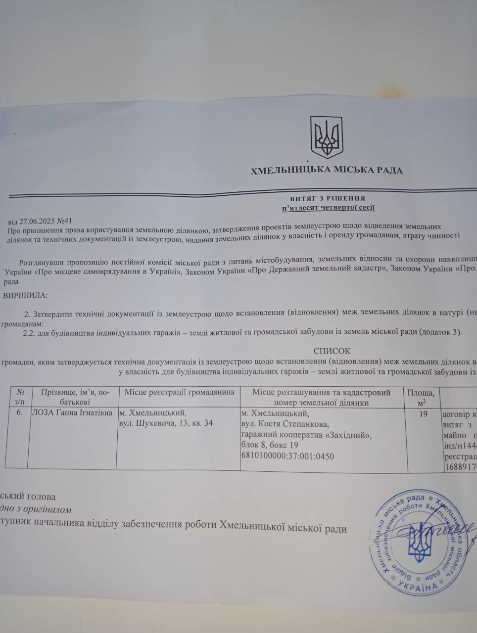 Продам гараж ! Земля і гараж приватизовані.Кооператив"Західн