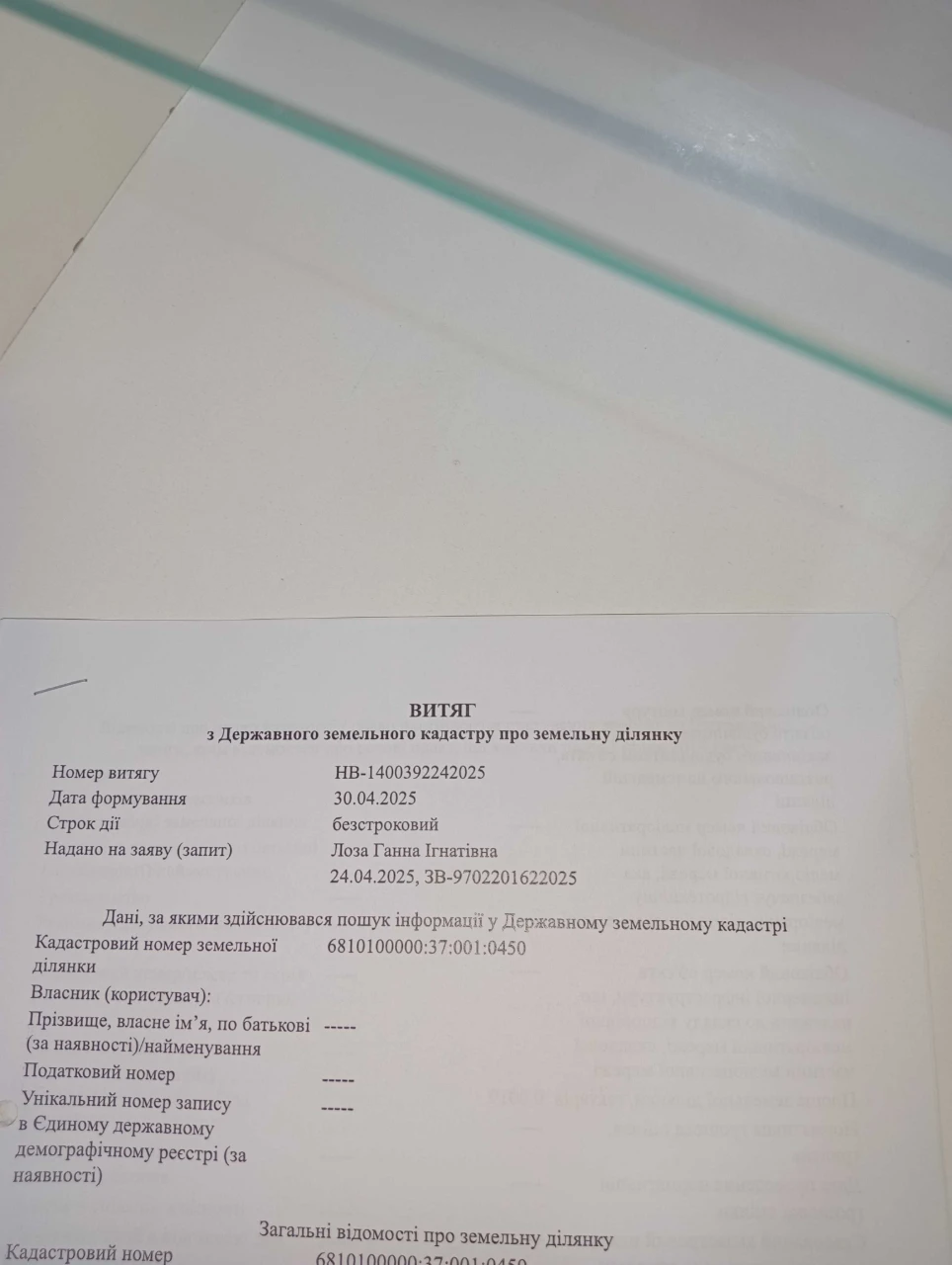 Продам гараж ! Земля і гараж приватизовані.Кооператив"Західн