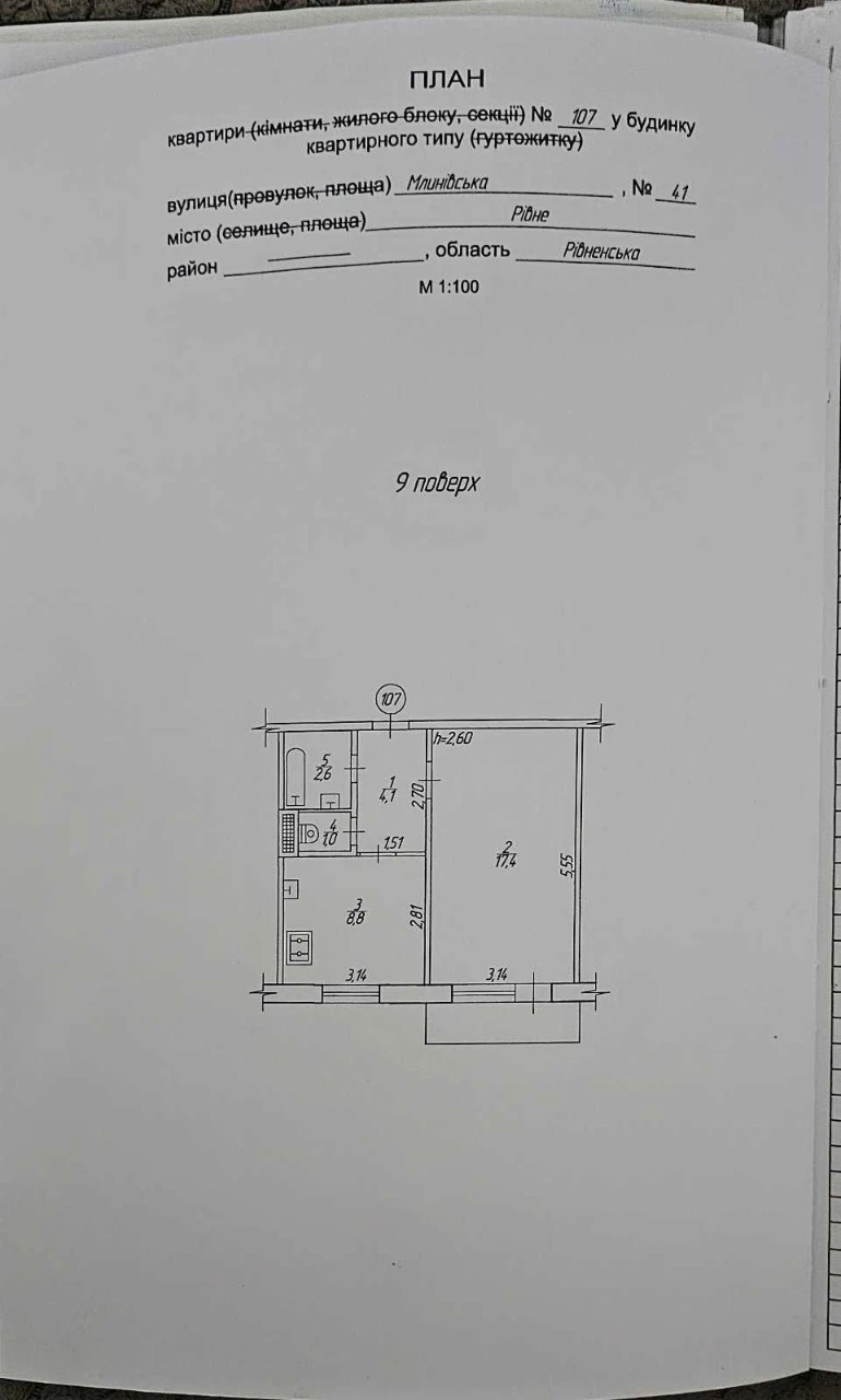 Продам 1К квартиру