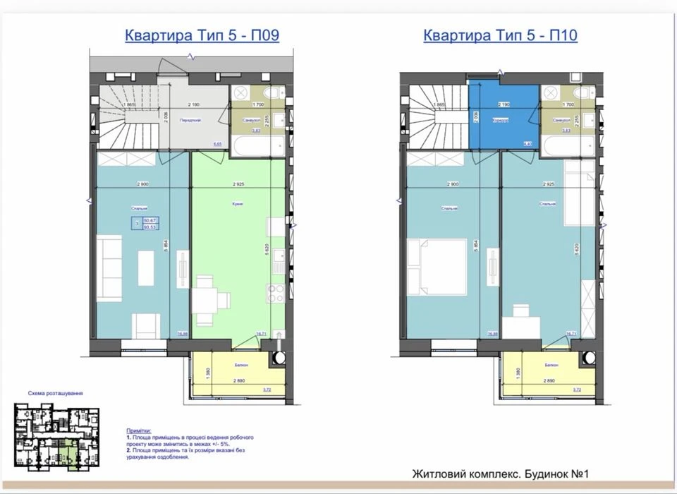 Продаж 3х кімнатної квартири в ЖК Шевченко Хол