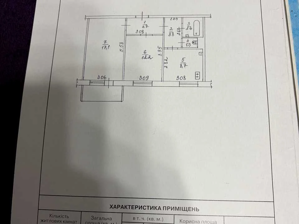 Квартира. Черкаси, Припортова вул. (Героїв Сталінграда)