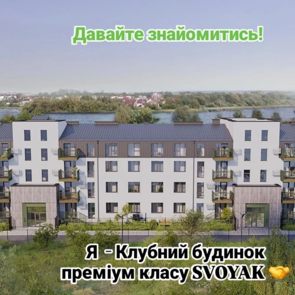 1кімнатна квартира під ЄСЕЛЮ без податків з видом на  озеро