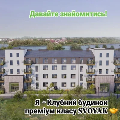 1кімнатна квартира під ЄСЕЛЮ без податків з видом на  озеро