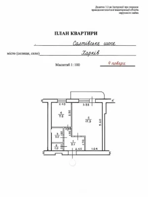 Продам 1 ком. квартиру в теплом кирпичном доме, Салтовка