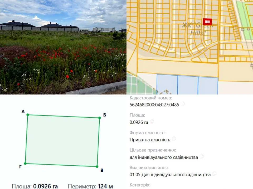 Ділянка. Рівне, Масив Грін Хілз