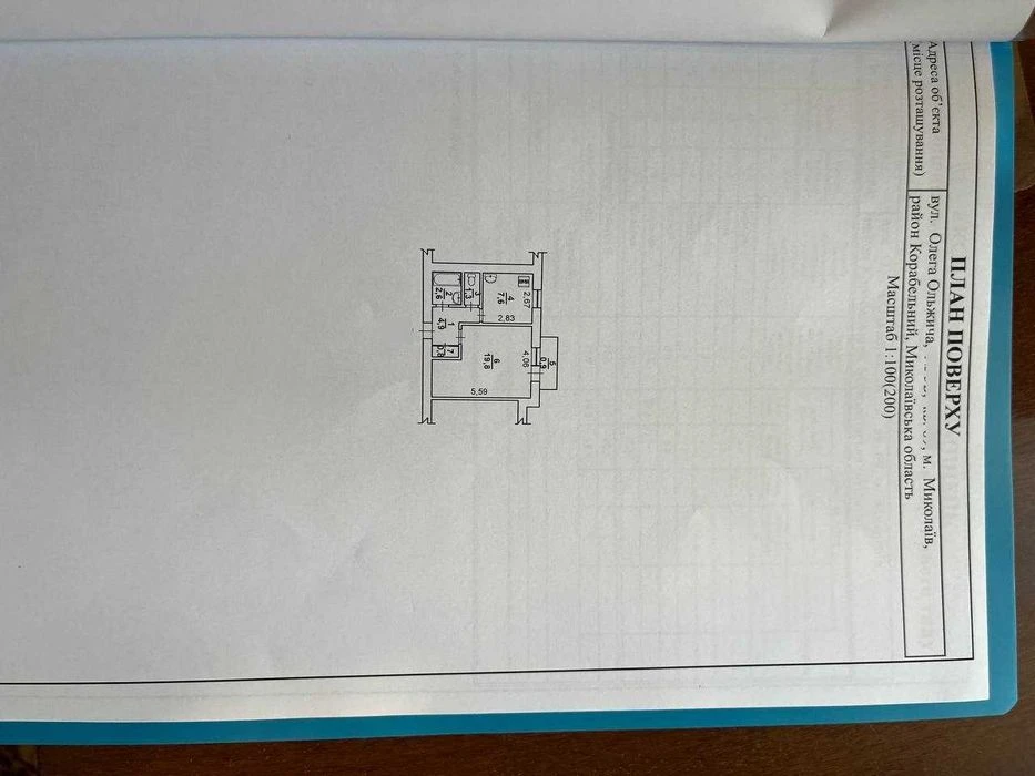 Продам затишну 1 к/к  у мальовничому місці