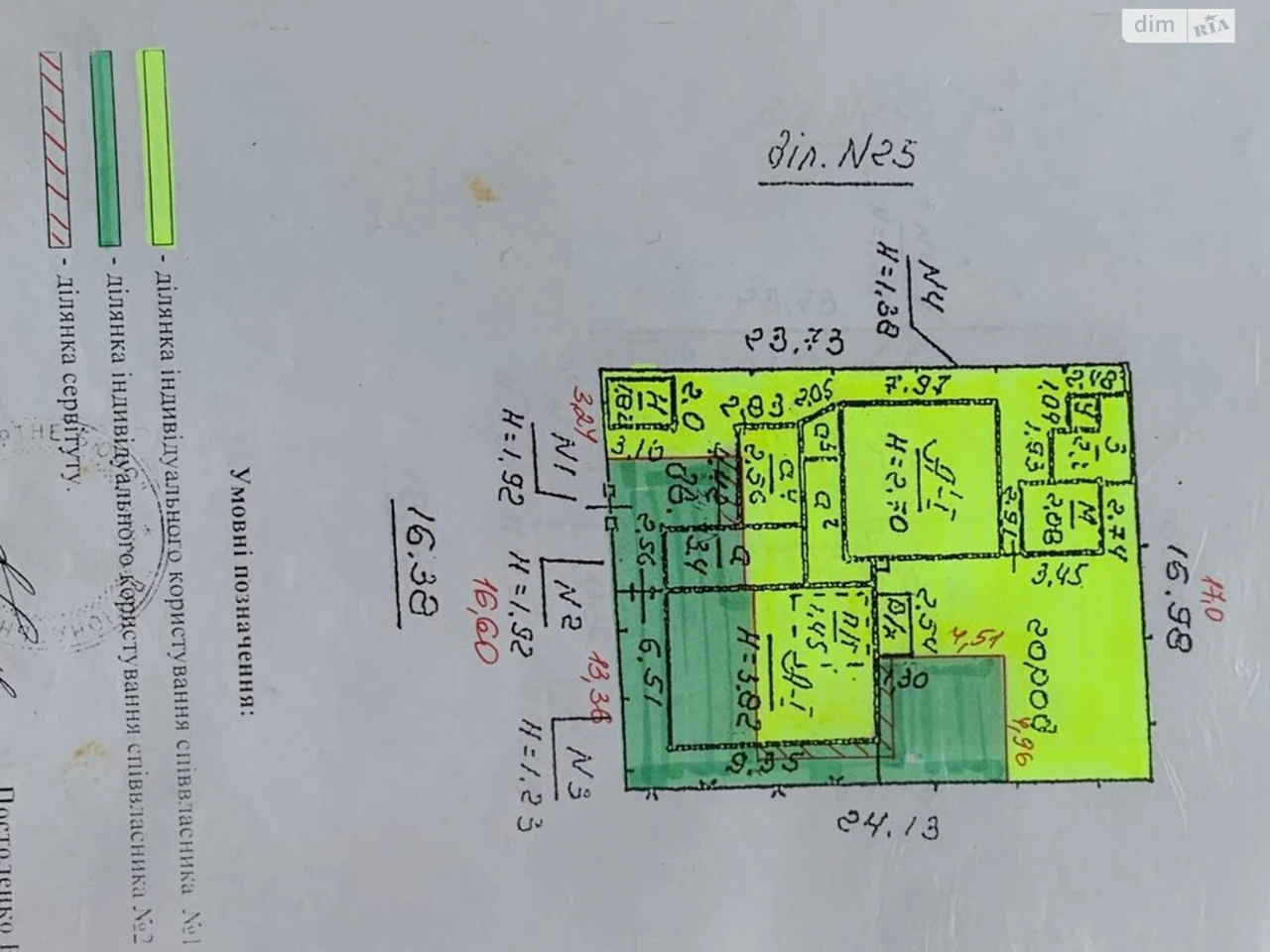 Продаж Частина будинку Ковпаковський