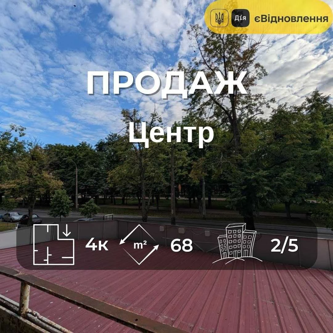 Простора квартира для великої родини, ЦУМ RD