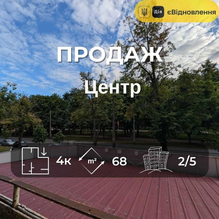 Простора квартира для великої родини, ЦУМ RD