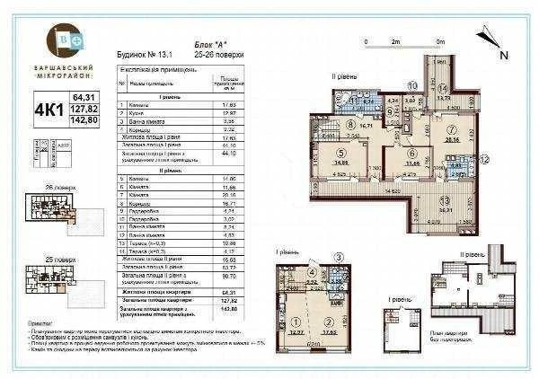 Sale of a 3-room apartment of 144 m², Pravdy Ave., 49