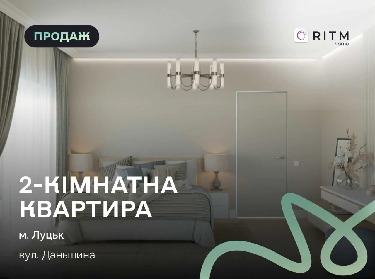 Терміновий ПРОДАЖ! 2-кімн квартира 79,3 м² без ремонту ЖК «З