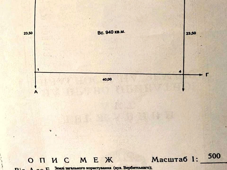 Ділянка. Кропивницький, Вербицького вул.