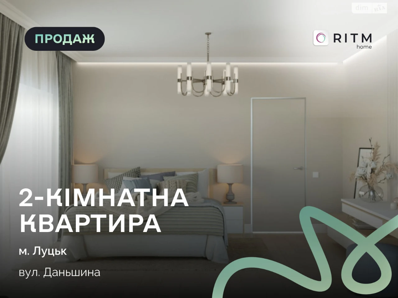 Продаж Квартира
