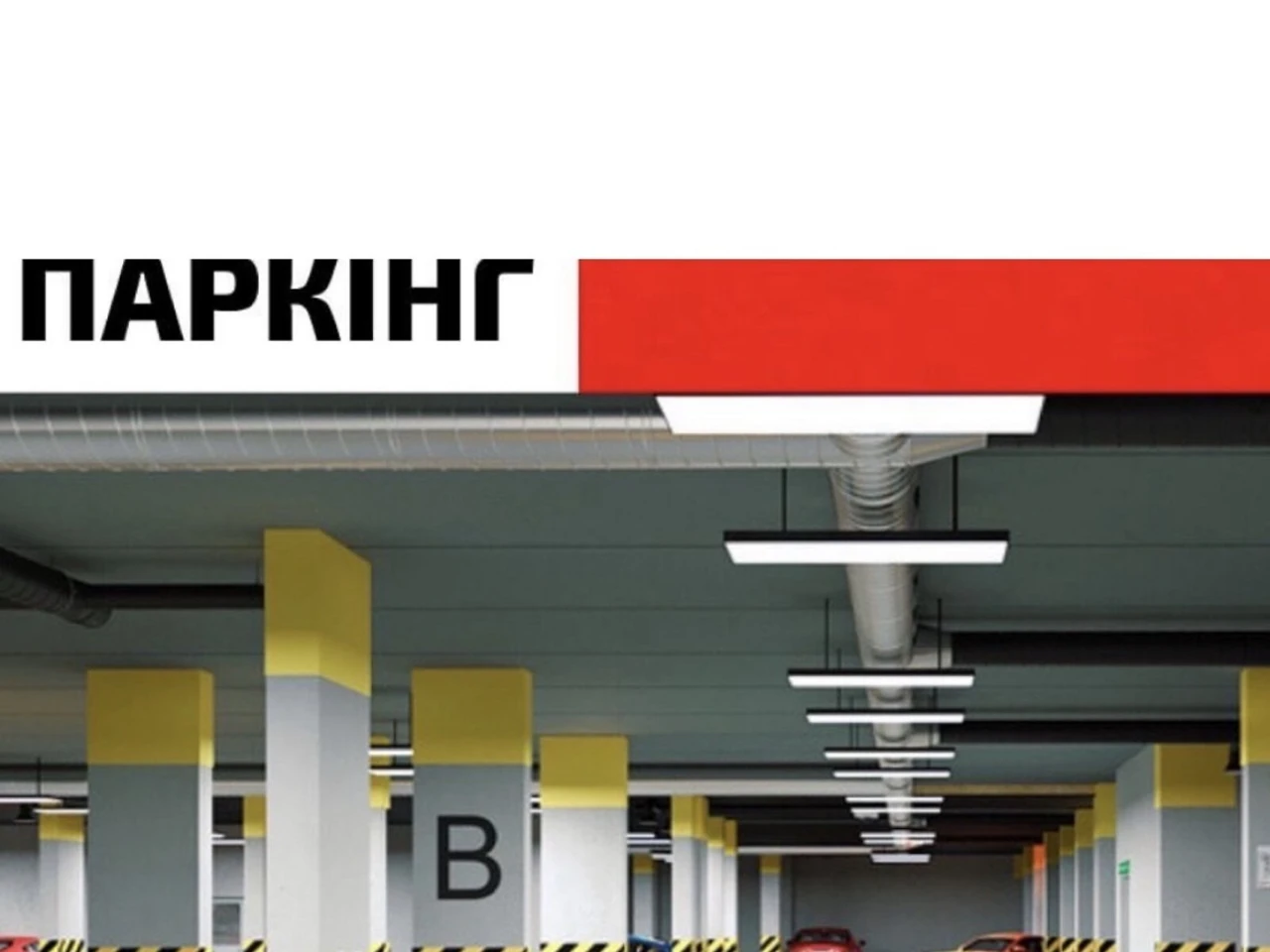 Продаж Підземний паркінг Шевченківський