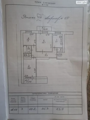 Продаж Квартира Сонячний