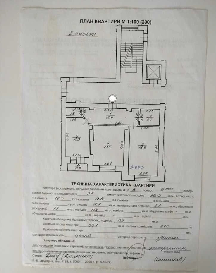Продаж 2 кімнатної квартири в новобудові вул. Наукова