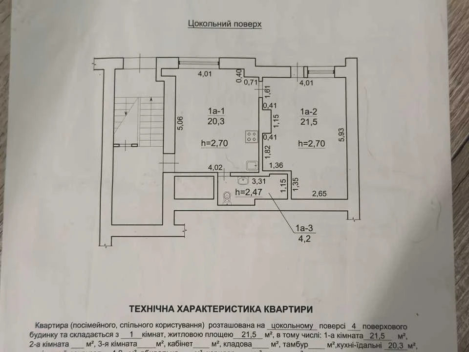 Квартира. Львів, Івана Рутковича вул. ()
