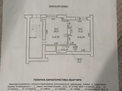 Квартира. Львів, Івана Рутковича вул. ()