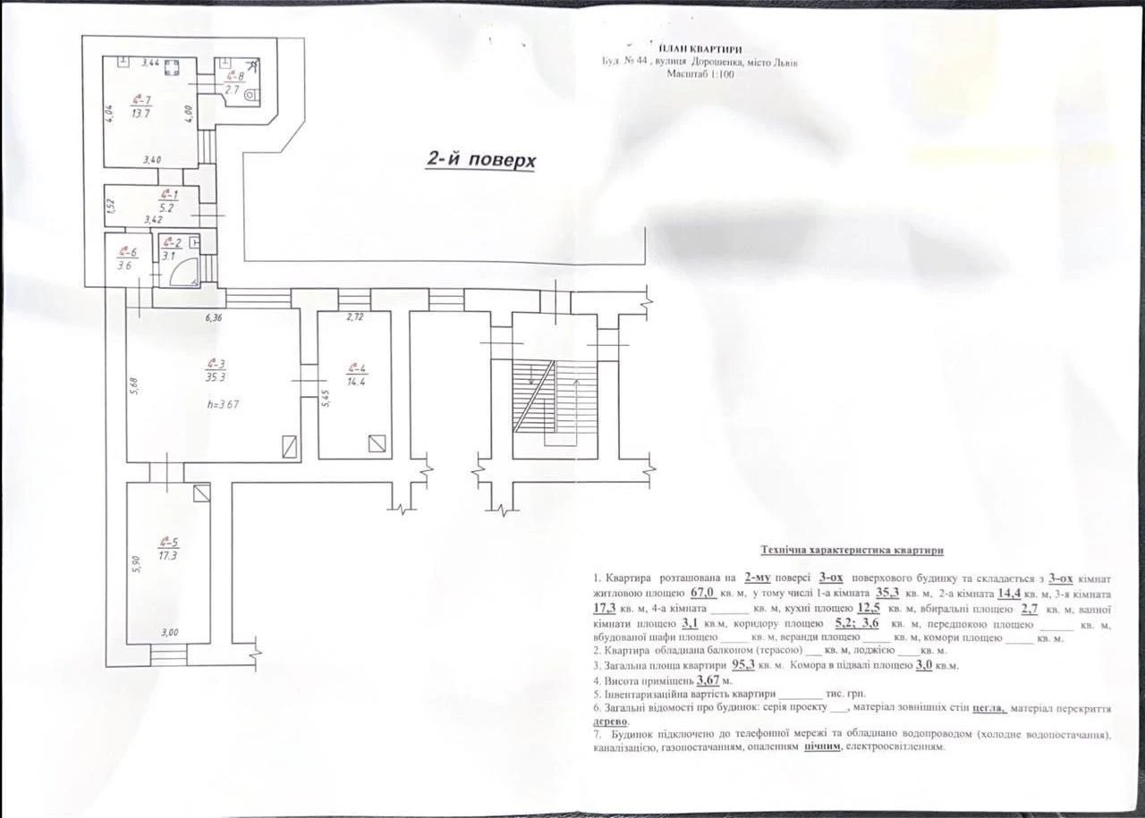 Продаж 3 кімнатної квартири в центрі Львова вул Петра Дороше