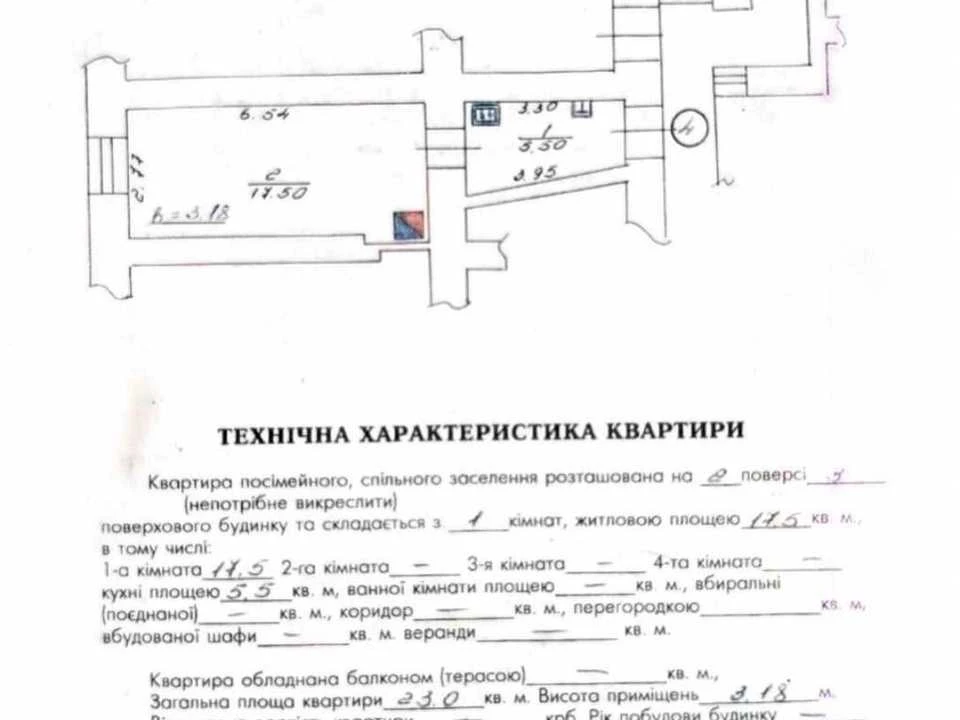 Квартира. Львів, Сербська вул.