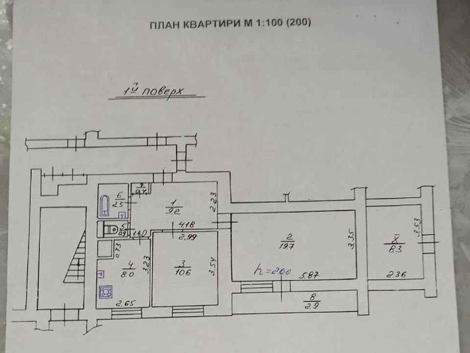 Квартира. Львів, Стрийська вул.
