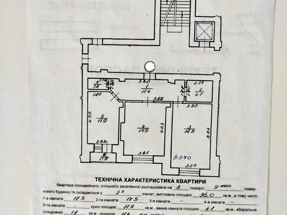 Квартира. Львів, Наукова вул.