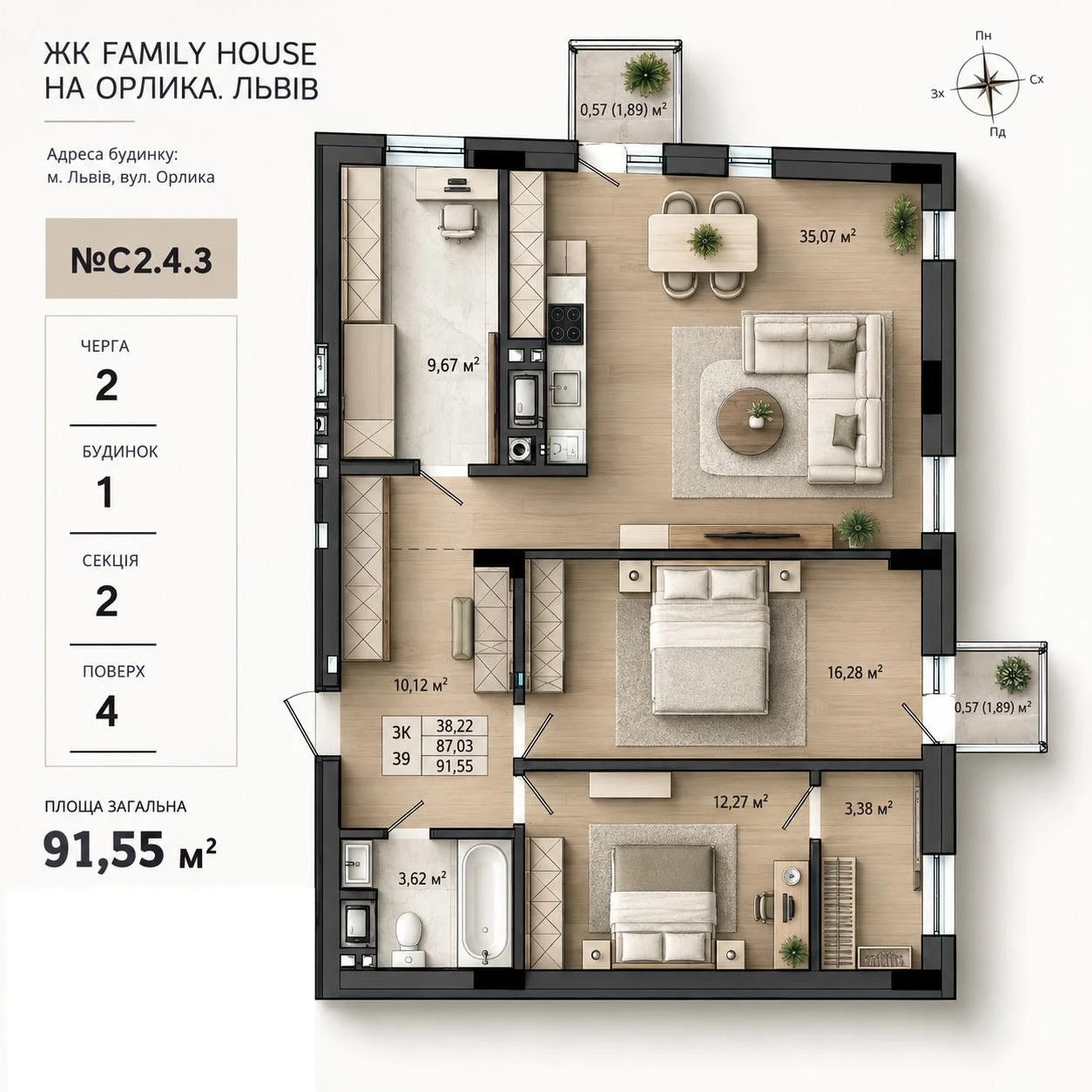 Продаж просторої 3-кім. квартири в ЖК Family House