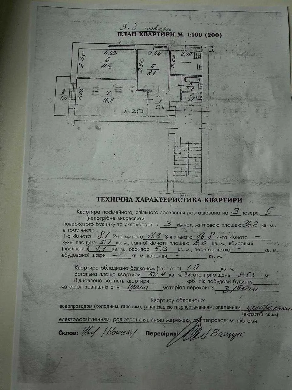 Продаж затишної 3-х кім.кв. з індивідуальним опаленням  вул.