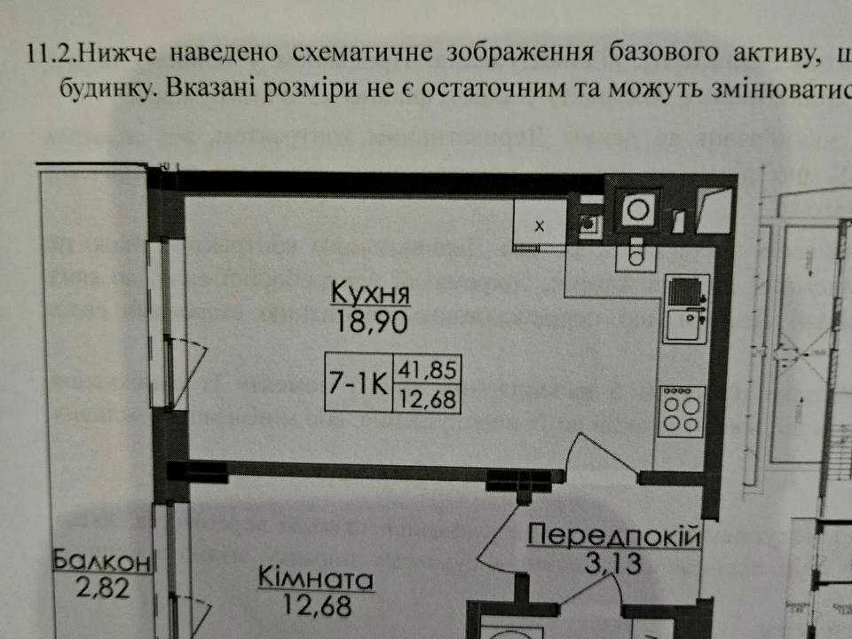 Квартира. Львів, Генерала Кульчицького вул.
