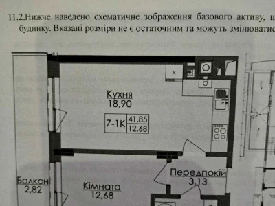Квартира. Львів, Генерала Кульчицького вул.