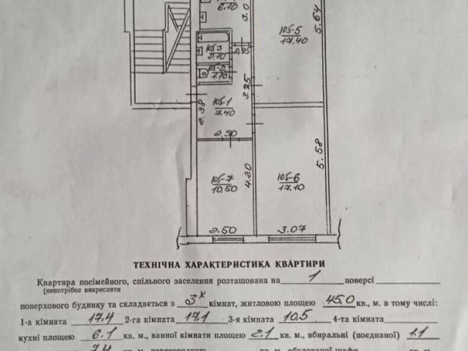 Квартира. Львів, Володимира Великого вул. (Артема)