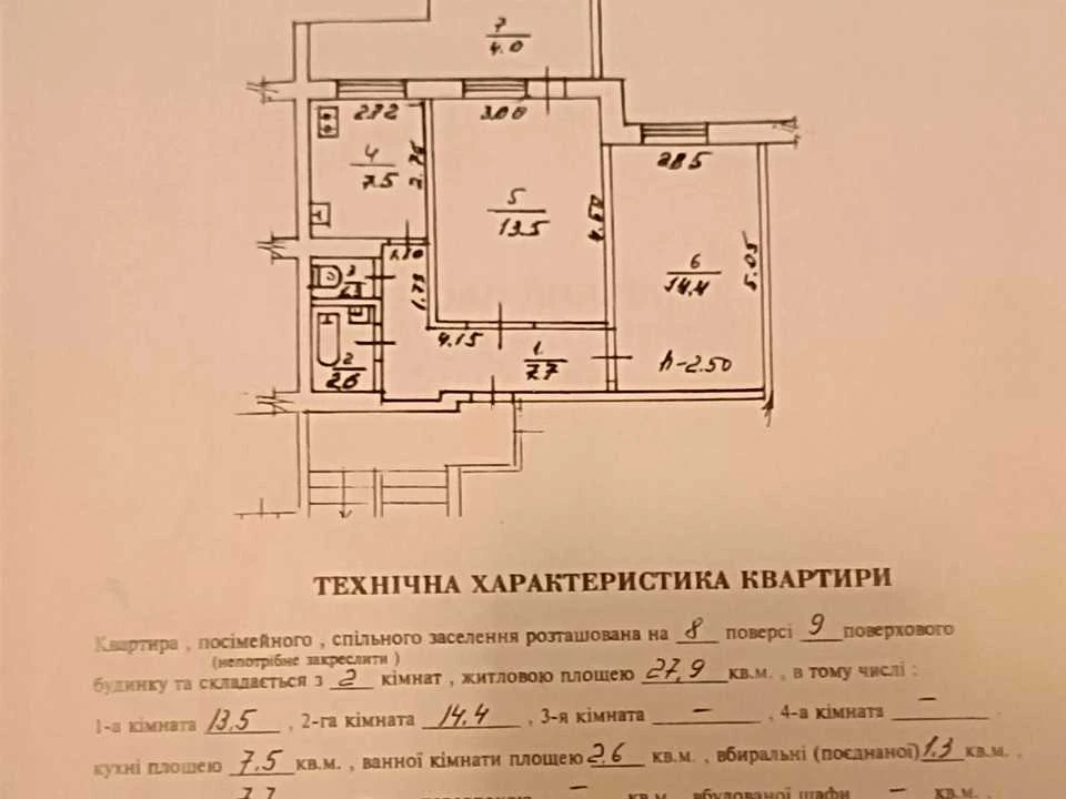 Квартира. Львів, Стрийська вул.